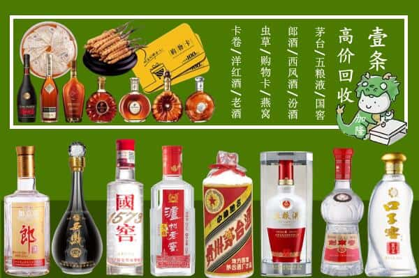 衡阳耒阳市回收名酒哪家好