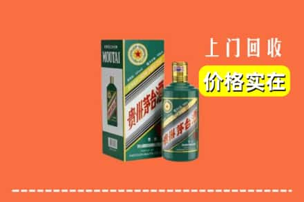 衡阳耒阳市回收纪念茅台酒